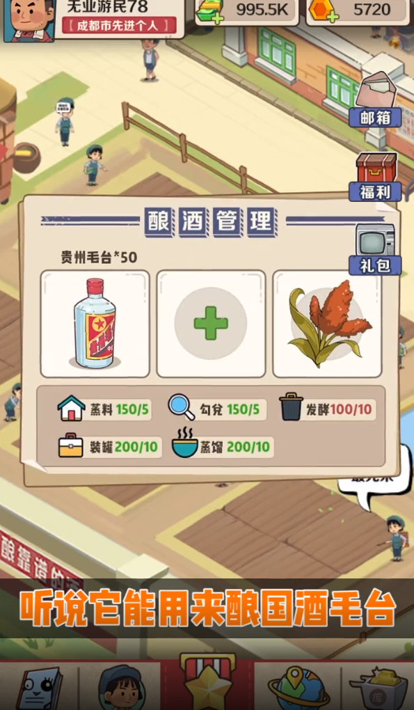 國酒傳奇正版手游