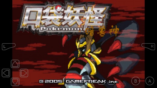 口袋妖怪金手指火焰版