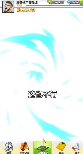 憤怒足球游戲安卓版
