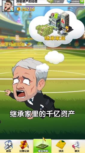 憤怒足球游戲安卓版