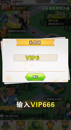 足球飛手游安卓版