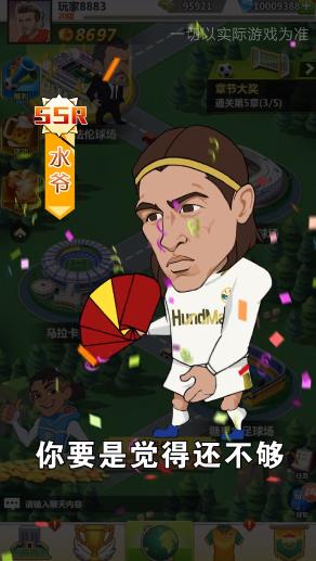 足球飛手游安卓版