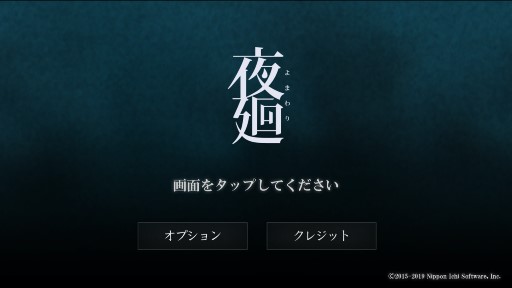 夜廻手游安裝包