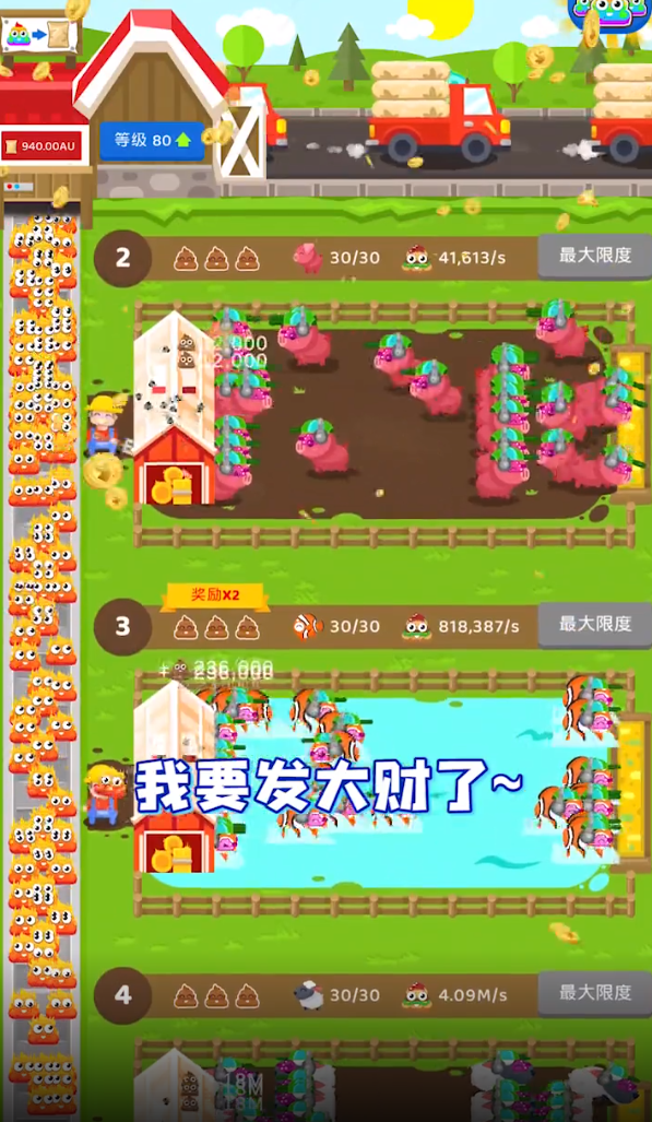 一起玩奧利給手游客戶端