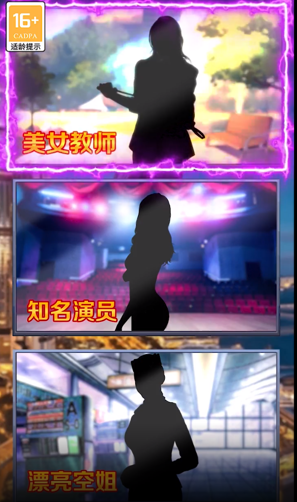 我是大總裁手游正版版