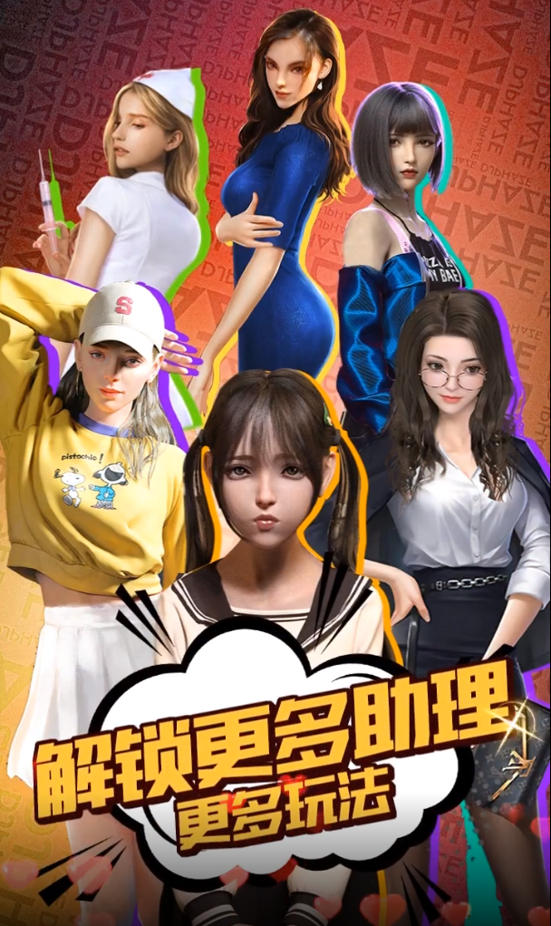 我是大總裁手游正版版
