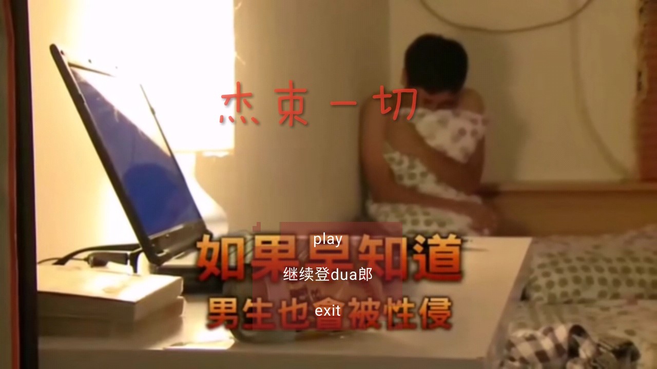杰束一切 0.3.1 安卓版