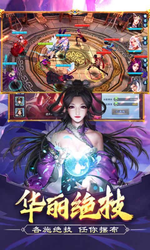 三國(guó)極樂(lè)版正版手游