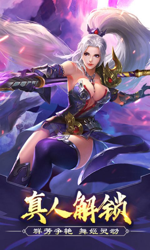 三國(guó)極樂(lè)版正版手游