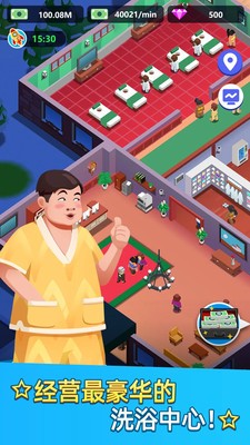 溫泉大亨手游安卓版