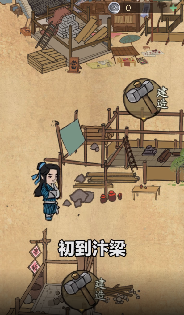 小二逆襲記正版手游