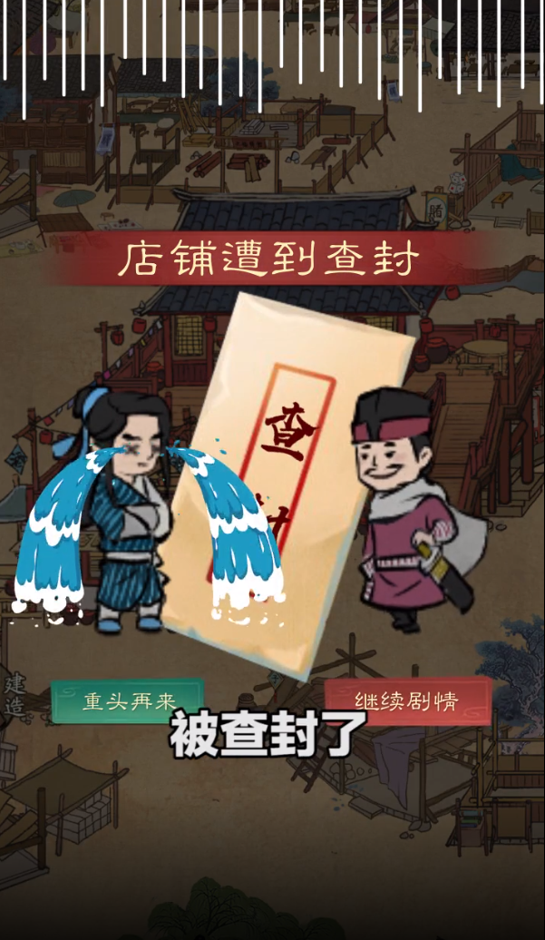 小二逆襲記正版手游