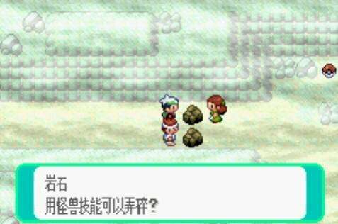 口袋妖怪金剛石安卓中文版