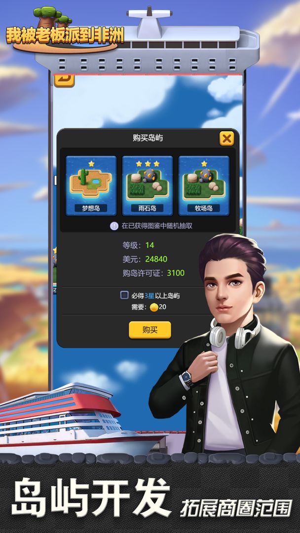 我被老板派往非洲工作