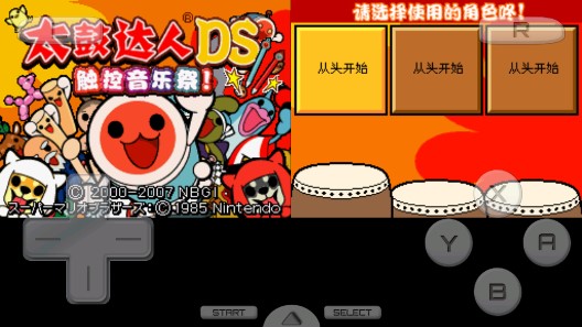太鼓達(dá)人DS觸摸版金手指