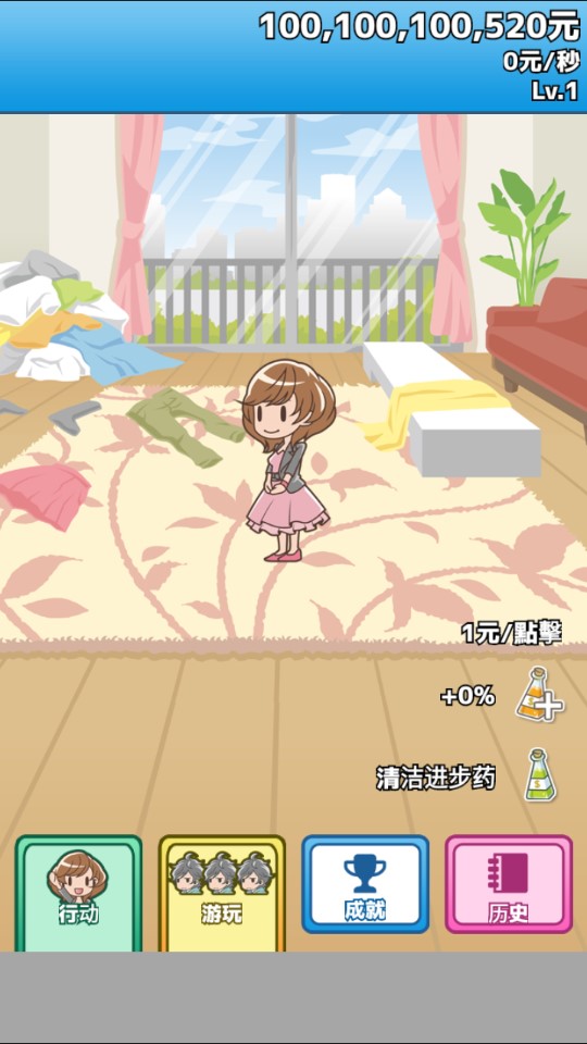 吃軟飯的生活游戲無限貨幣版