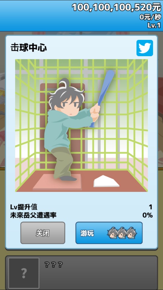 吃軟飯的生活游戲無限貨幣版