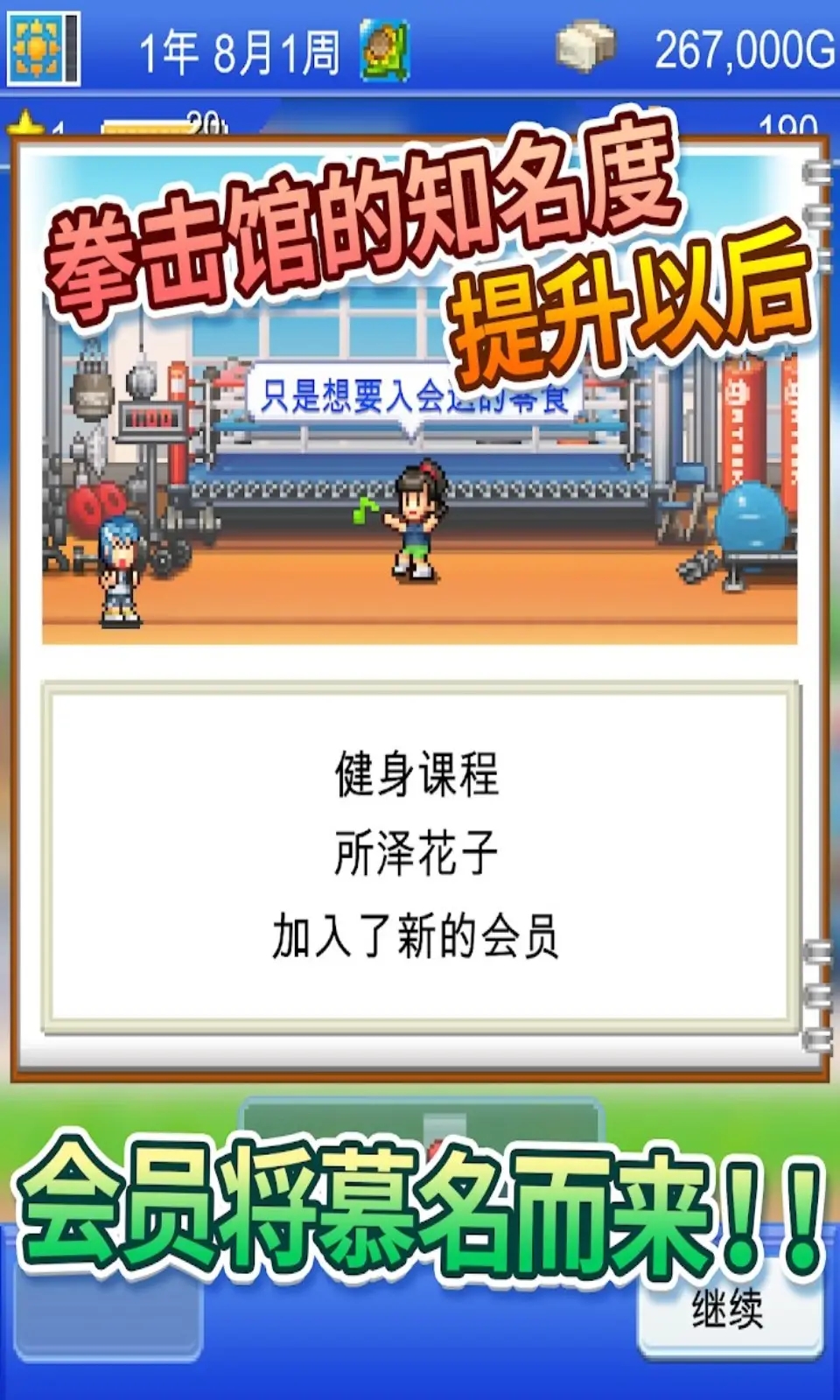 風(fēng)云拳擊傳說正版