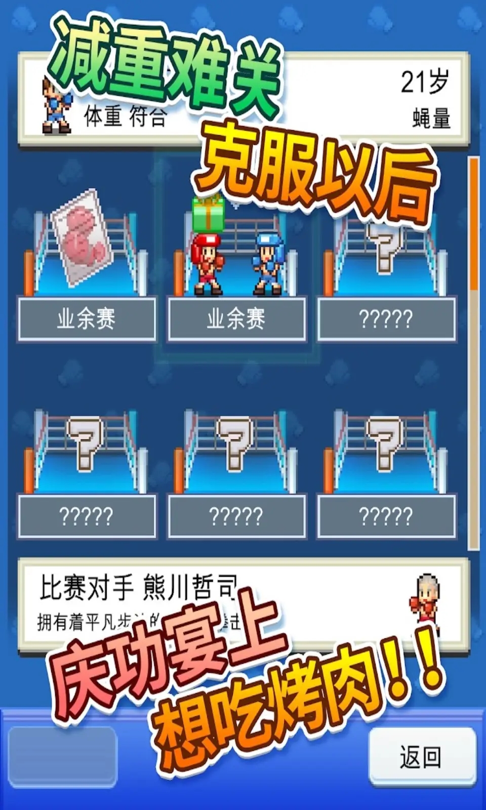 風(fēng)云拳擊傳說正版