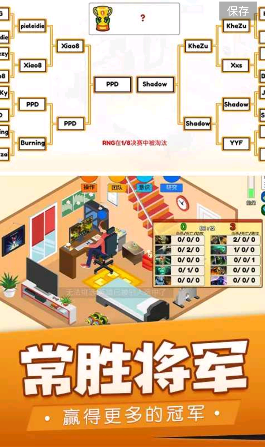 我的電競之路正版手游