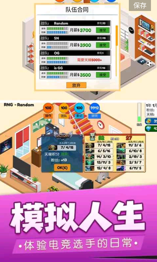 我的電競之路正版手游