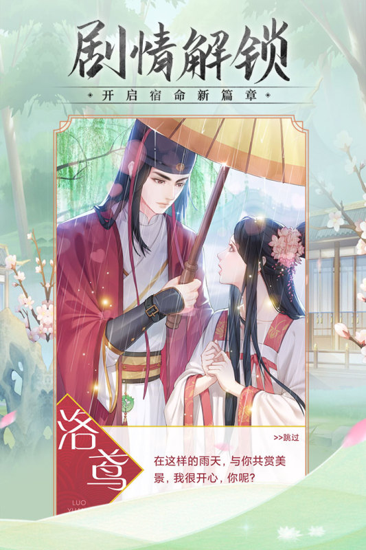 錦繡攻略官方版