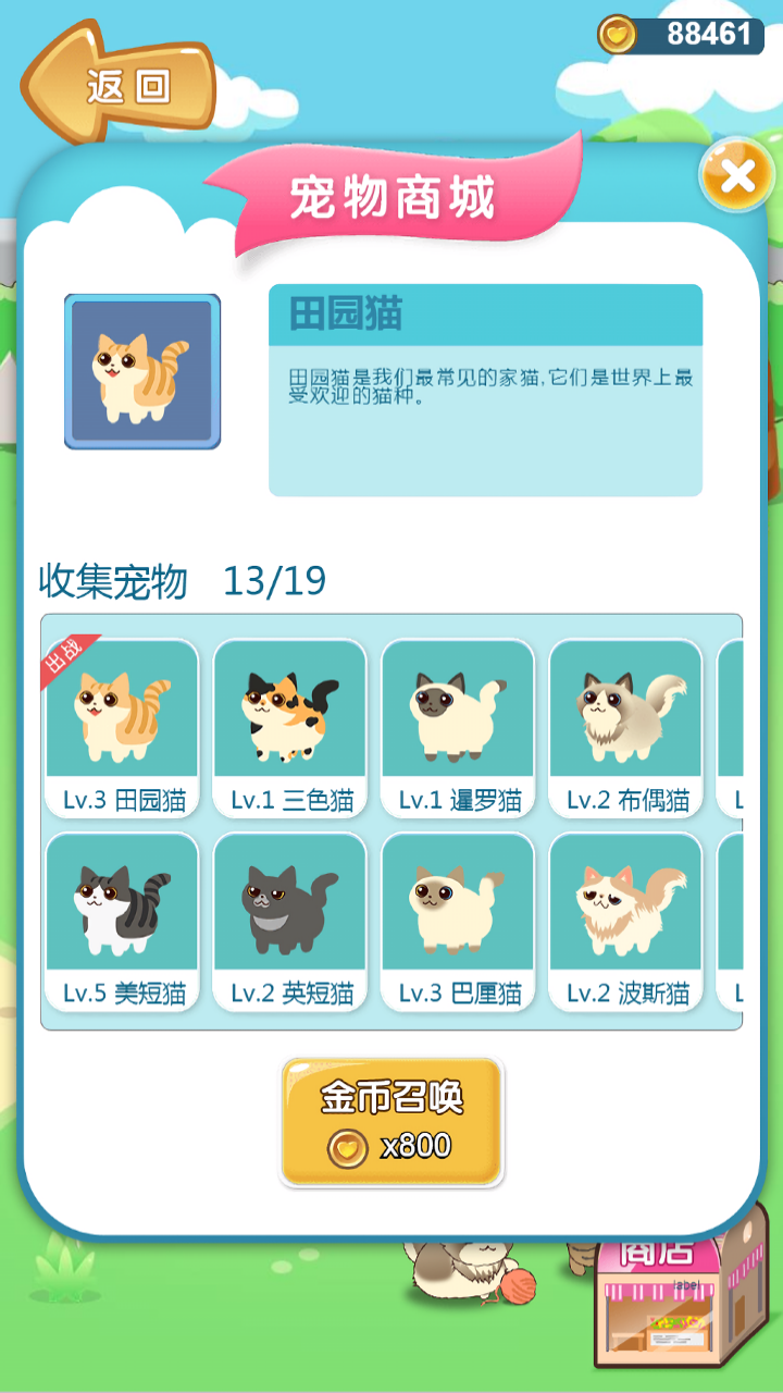 美食連連看官方版