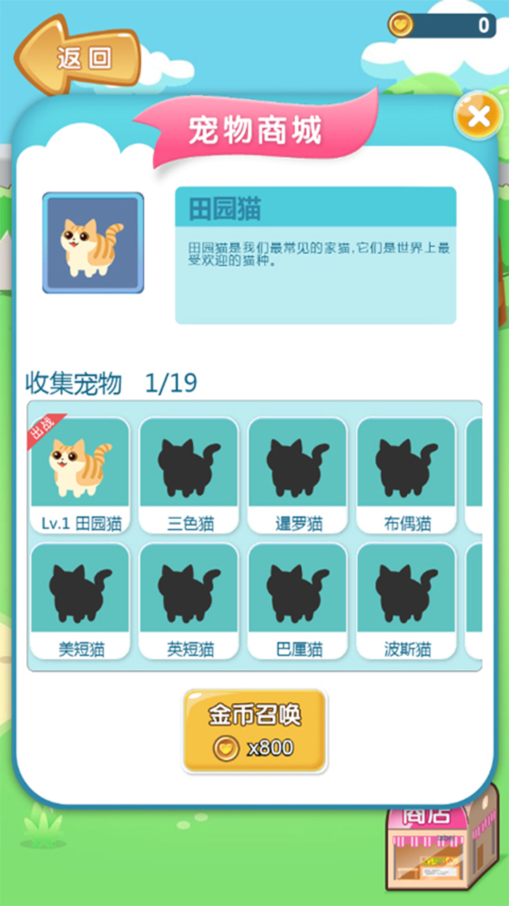美食連連看官方版