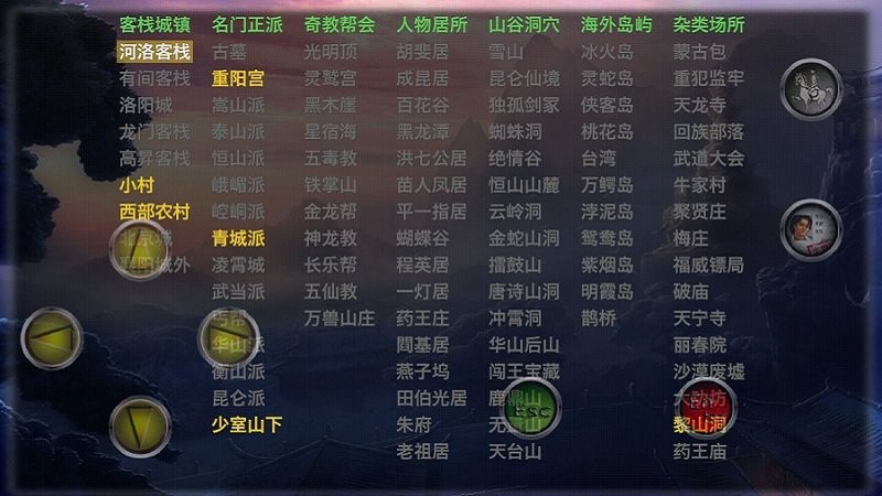 黑山群俠傳手機(jī)安卓版