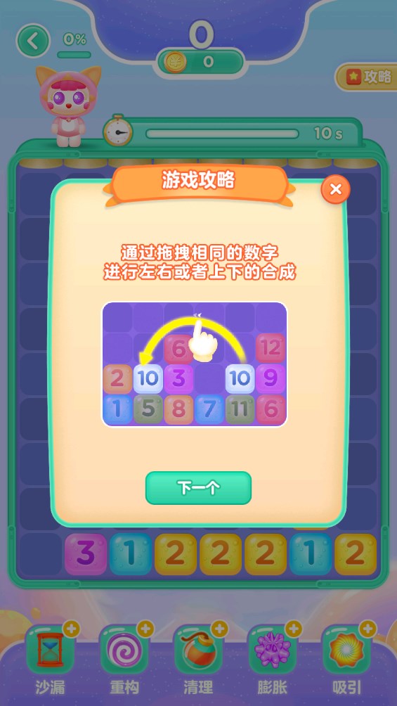 就是愛(ài)合成官方版