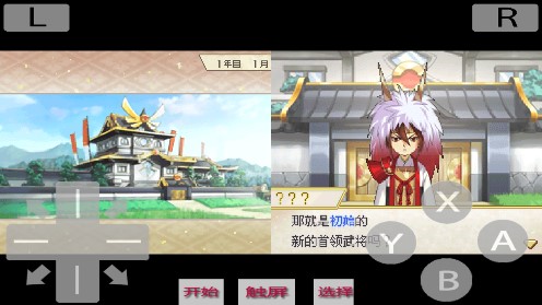 口袋妖怪信長(zhǎng)野望漢化版重制版