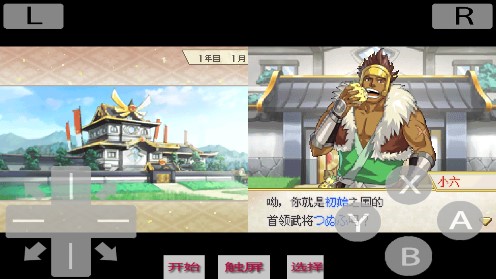 口袋妖怪信長(zhǎng)野望漢化版重制版