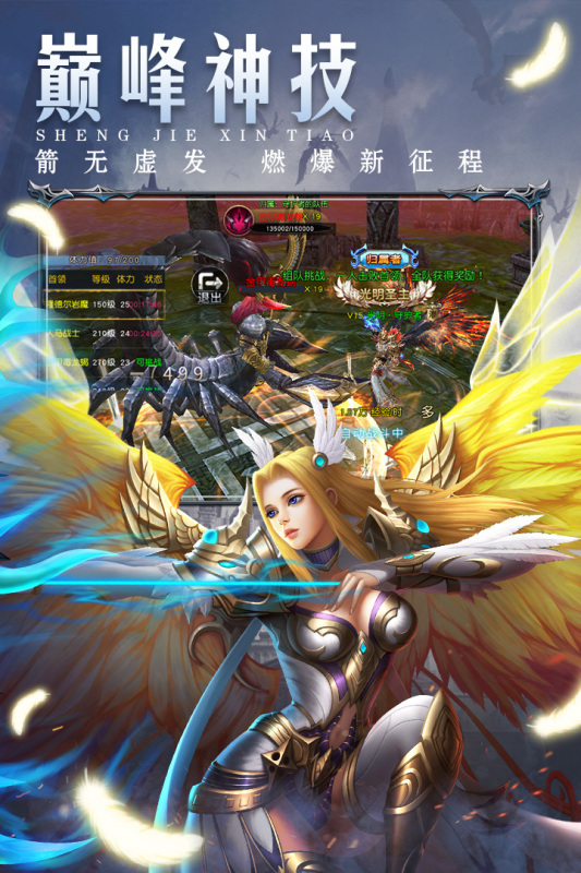 圣戒信條新版本手游