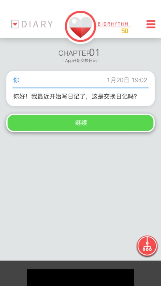 《過去的日記 漢化版》