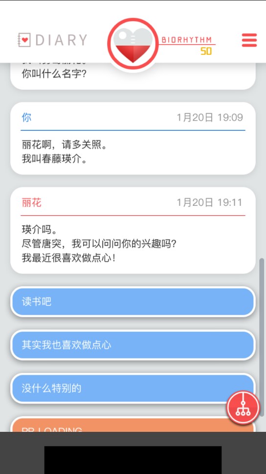 《過去的日記 漢化版》