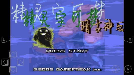 口袋妖怪暗古神壇金手指版