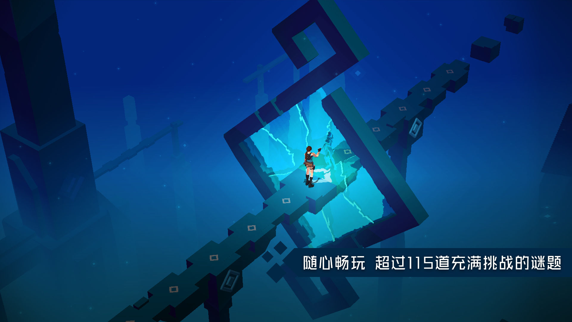 古墓麗影傳說官方版