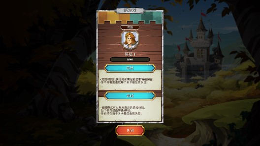 奪位者中文版金幣返還版