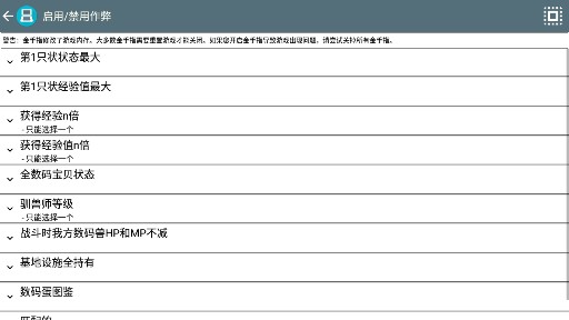 數(shù)碼寶貝月光版