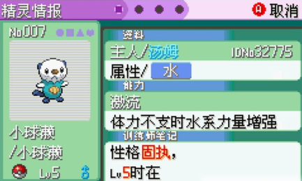 口袋妖怪時(shí)空戰(zhàn)歌手游安卓版