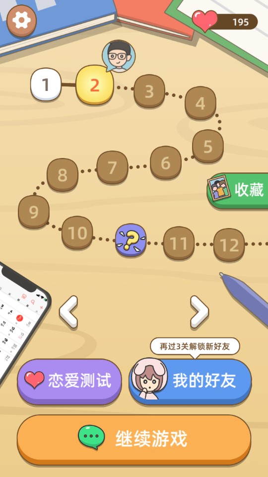 學長不可安卓版