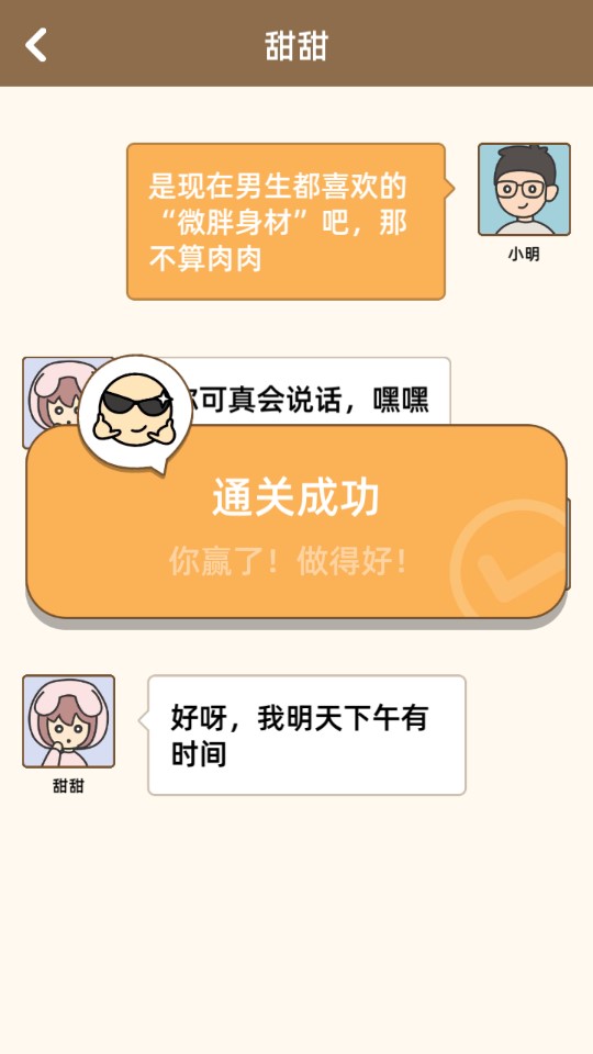 學長不可安卓版