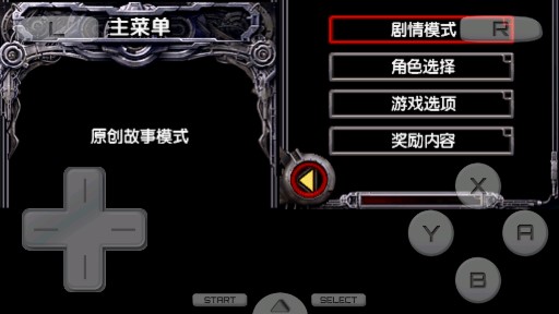 魂斗羅4雙重靈魂修改版