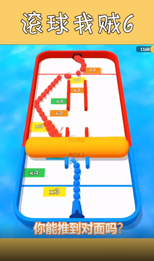 最強滾球游戲APP版