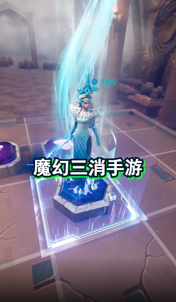 正版神話消消消手游