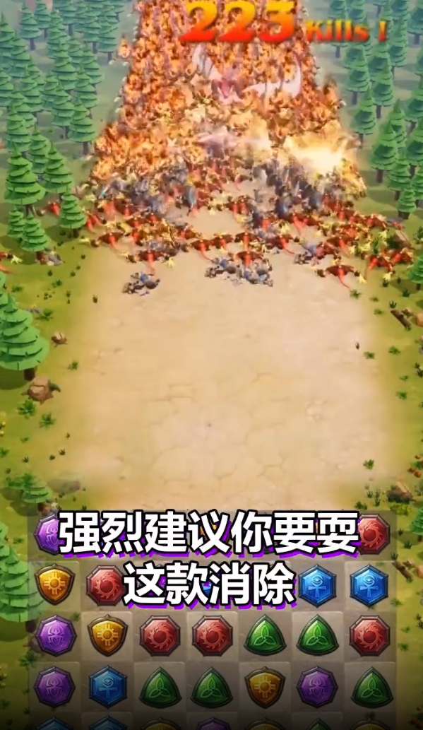 正版神話消消消手游