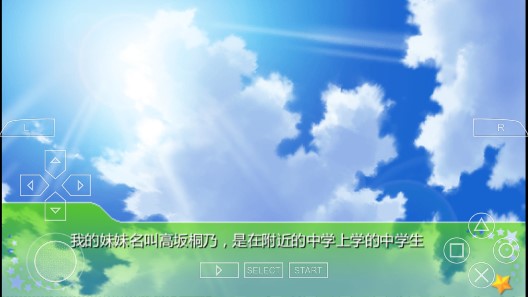 我的妹妹不可能那么可愛手機版完美存檔版