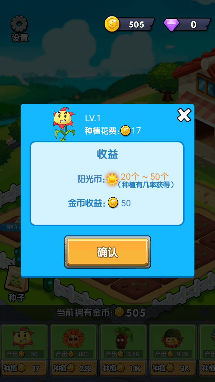 富豪大農(nóng)場正版