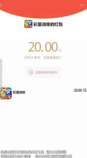 彩蛋消除領(lǐng)紅包游戲