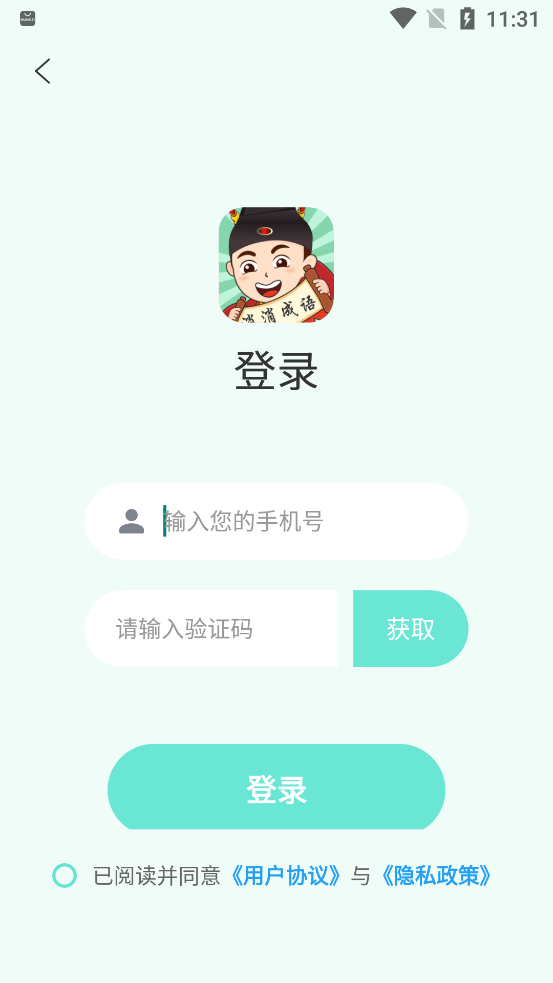 成語黃金城新版